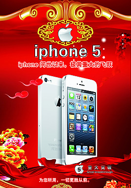 iphone海報(bào)