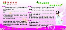 博愛醫院