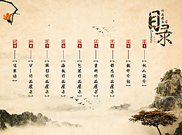 中国风画册封面