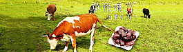 淘寶牛肉干全屏海報(bào)源文件