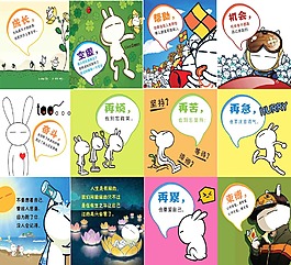 兔斯基語錄
