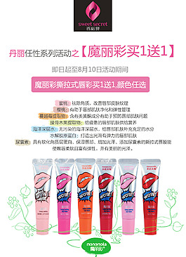 化妆品促销海报