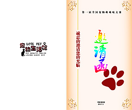 邀請函