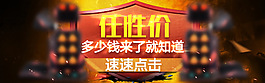 淘寶banner