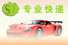 速通快遞 logo