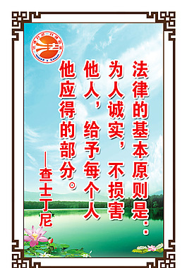 法治中國 展板