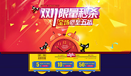 淘宝首页装修海报1