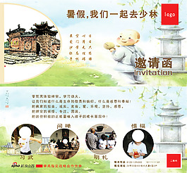 兒童邀請函設計背景圖片高清psd下載