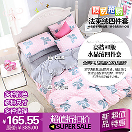 淘宝直通车主图 主图设计