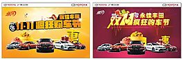 雙十一瘋狂購車節
