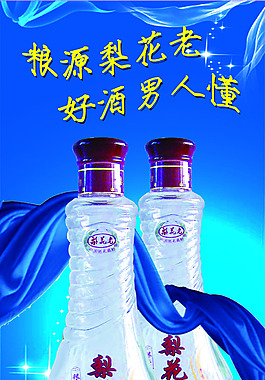 酒