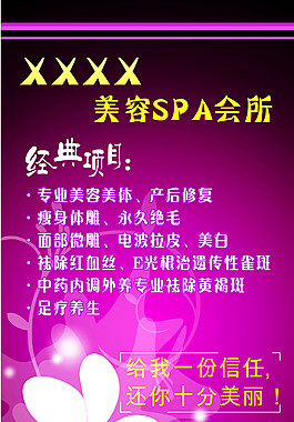 美容