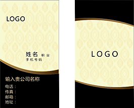 高貴名片設(shè)計(jì)