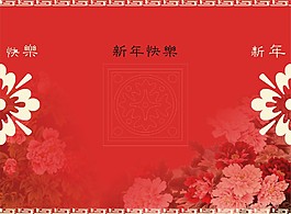 新年賀卡