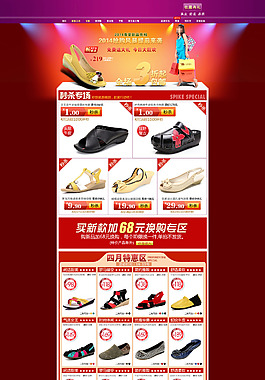 女士舒适凉鞋天猫店铺首页详情页海报