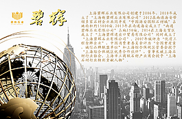 企業(yè)海報(bào)圖