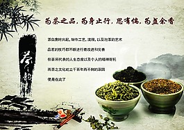 茶之韻