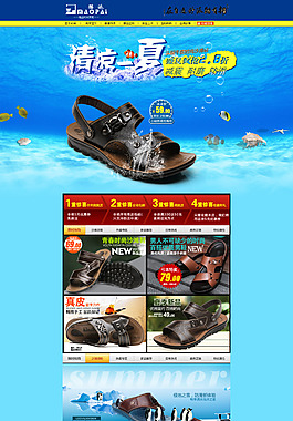夏季男士沙灘鞋天貓店鋪詳情頁海報