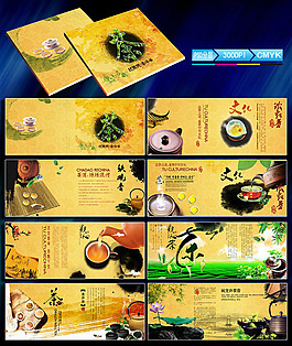 茶文化画册