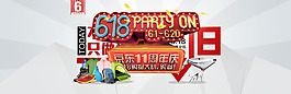 活動促銷
