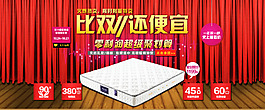 天貓雙十一活動促銷海報