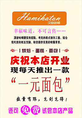 漢密哈頓展架