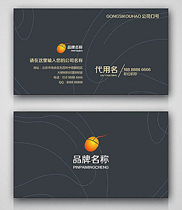 大氣企業(yè)名片設(shè)計(jì)模板psd素材下載