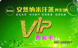 VIP貴賓卡
