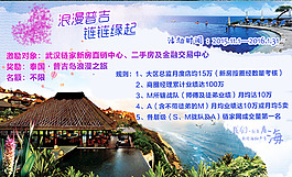 普吉島激勵(lì) 鏈鏈緣起