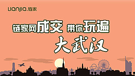 橙色城市背景