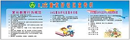 儿童友好社区