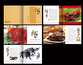中國(guó)風(fēng)菜單圖片