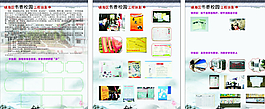 書香校園圖片