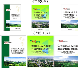 便签纸封面图片