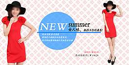 女裝連衣裙廣告海報