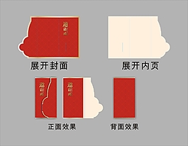邀請函