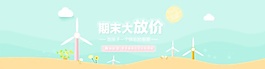 期末大放價(jià)PSD素材