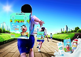 蒙牛未来星