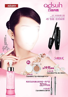 巧迪尚惠彩妝底紋