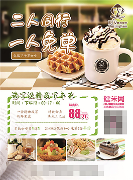 宣傳單頁
