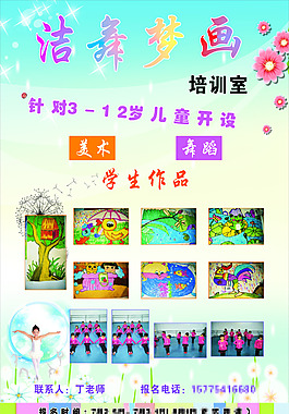 畫室海報