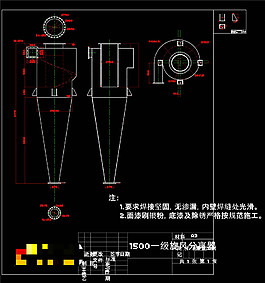 旋風(fēng)分離器CAD機(jī)械圖紙