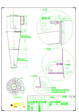 旋風(fēng)分離器CAD機(jī)械圖紙