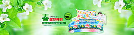 居家用品全屏海報春天來了
