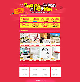 家装用品店铺详情页模板海报