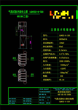 氣箱脈沖式袋收塵器機械圖紙