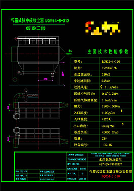 氣箱脈沖式袋收塵器機械圖紙