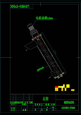 輸送機(jī)設(shè)計(jì)素材機(jī)械圖紙