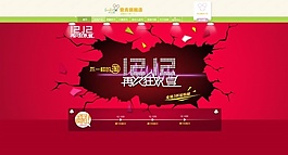 淘寶原創(chuàng)雙12節(jié)日促銷海報