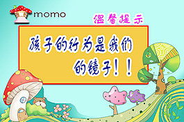 溫馨提示